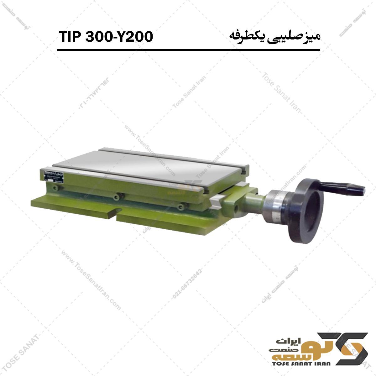 میز صلیبی یکطرفه TIP300-Y200
