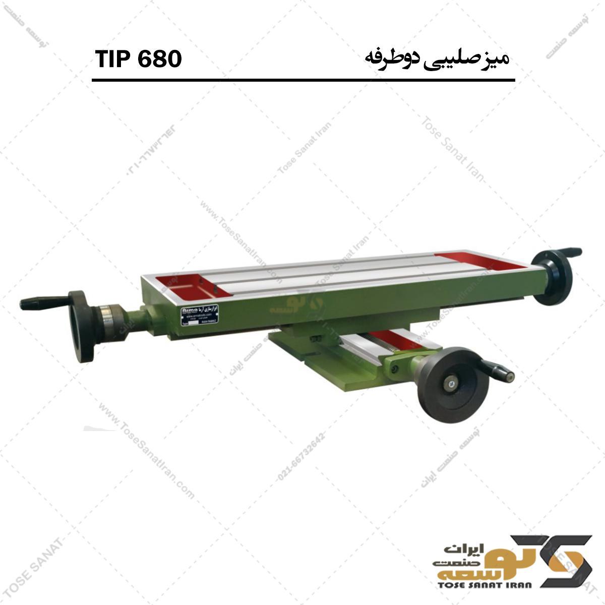 میز صلیبی دو طرفه TIP680