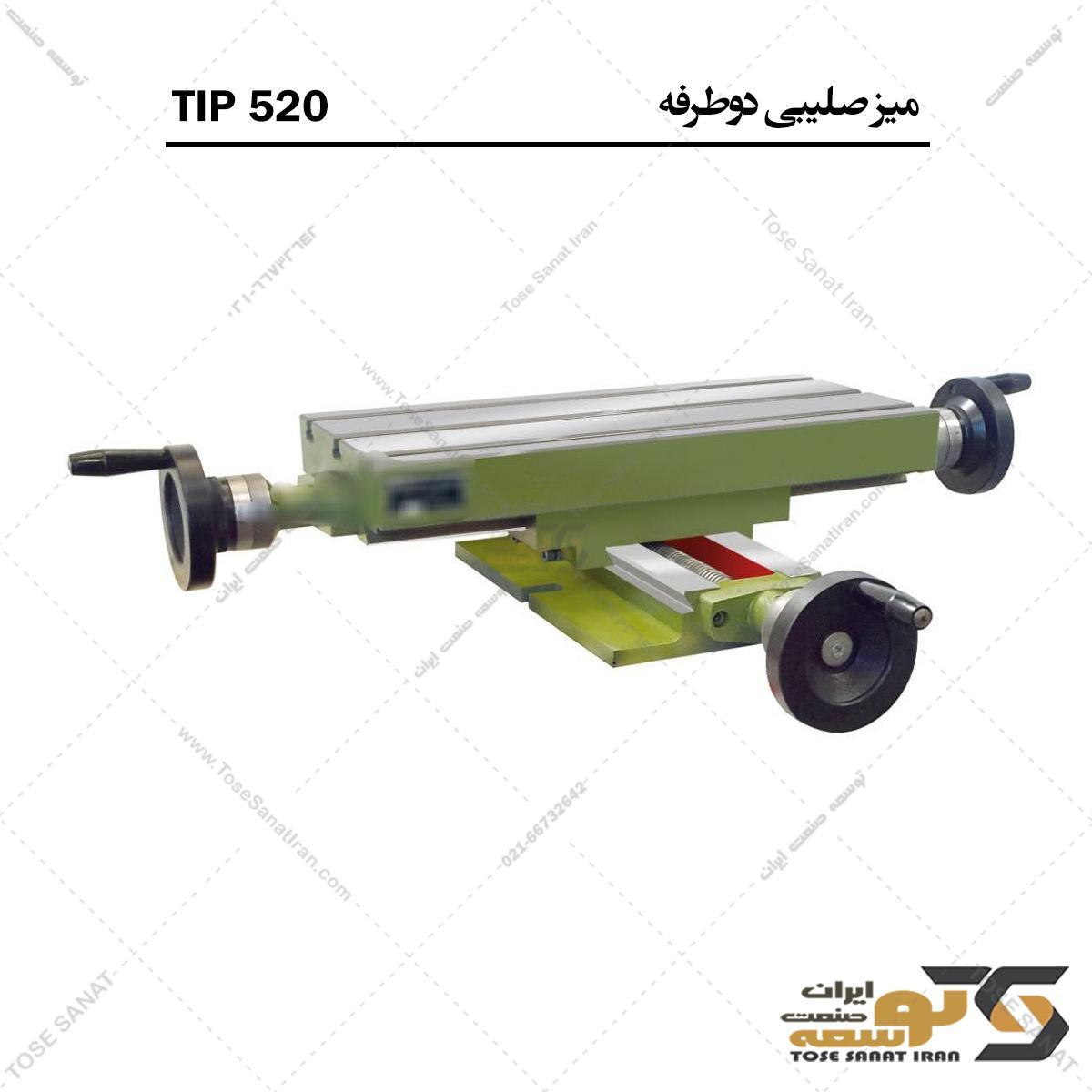 میز صلیبی دوطرفه TIP520