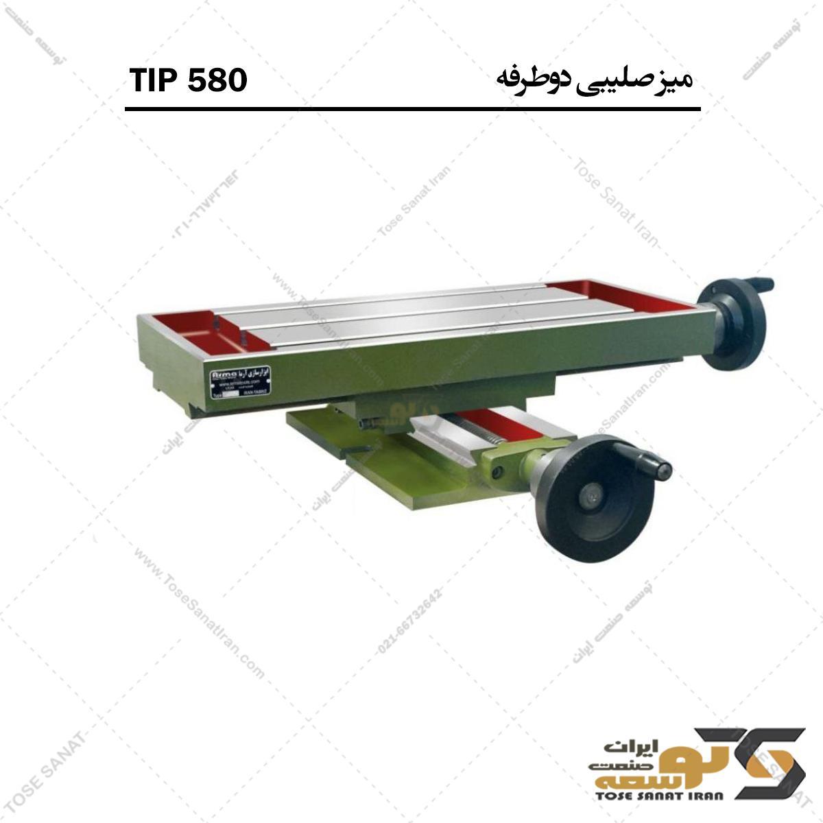 میز صلیبی دوطرفه TIP580