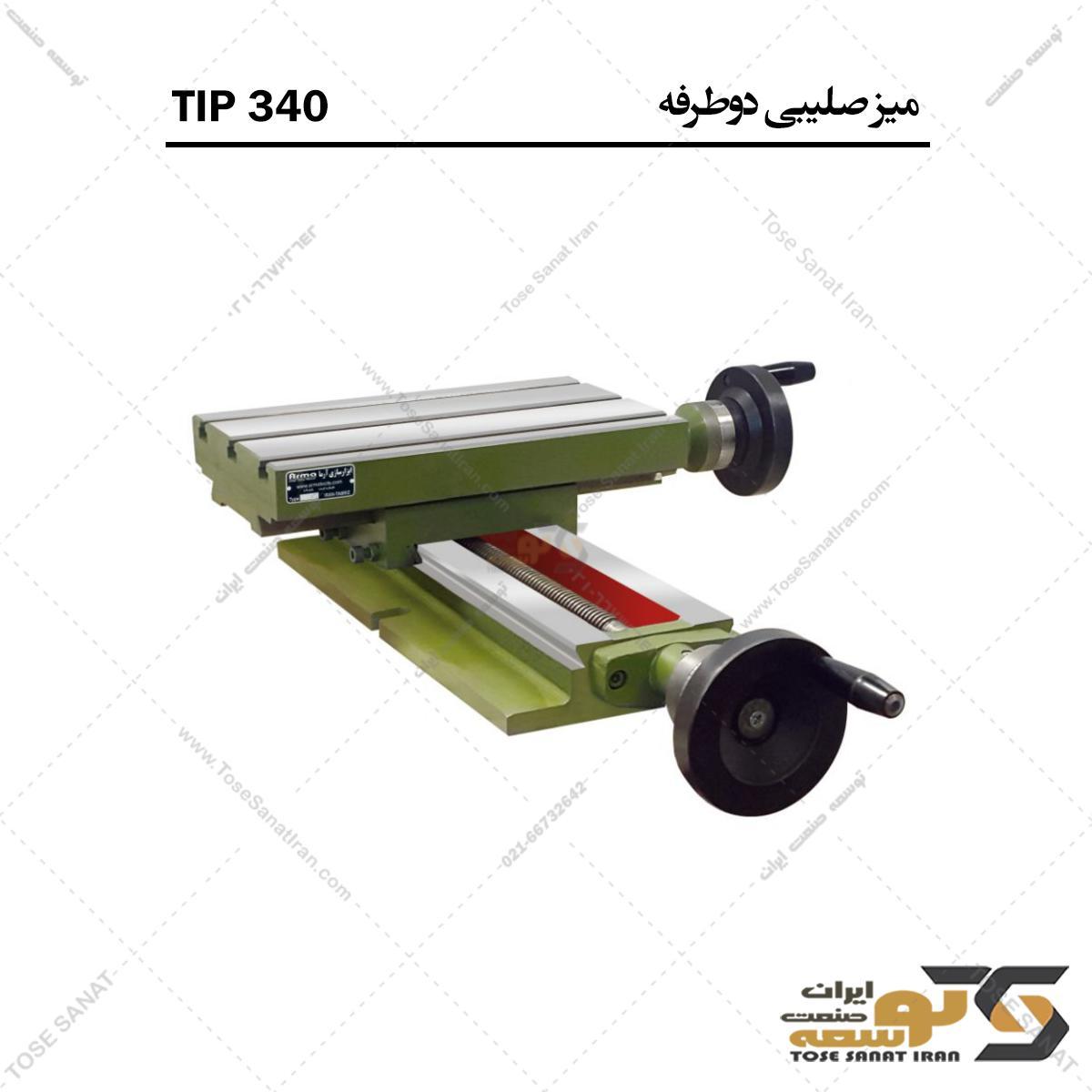 میز صلیبی دوطرفه TIP340