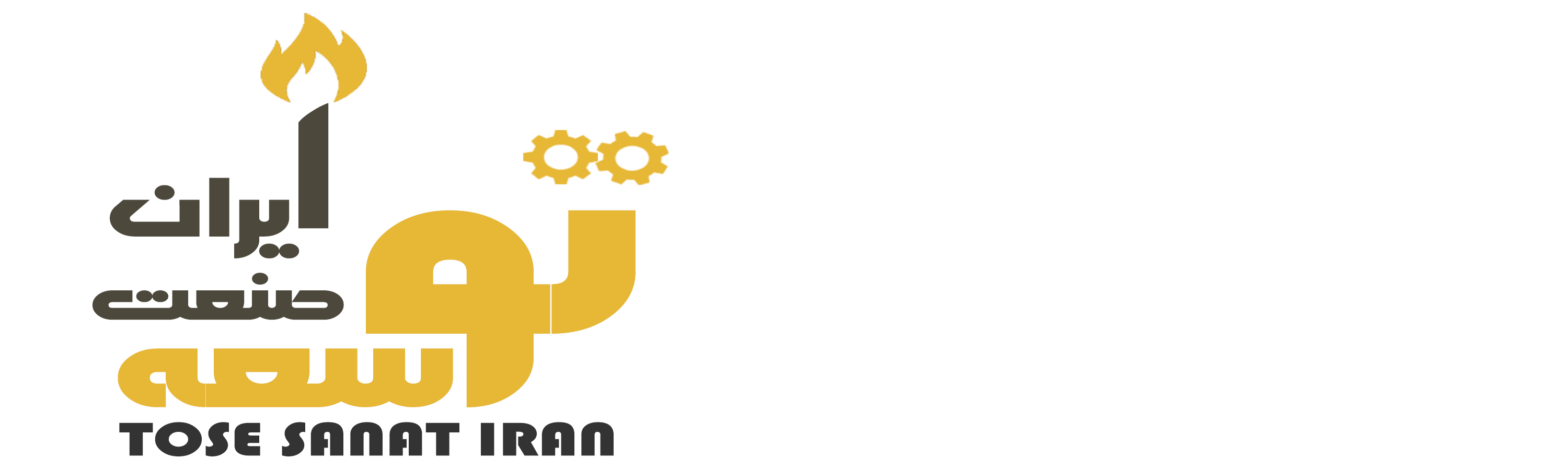 آذران صنعت